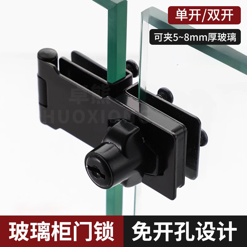 玻璃柜门锁柜子锁留样柜专用锁展示柜产品陈列柜锁扣免打孔玻璃锁