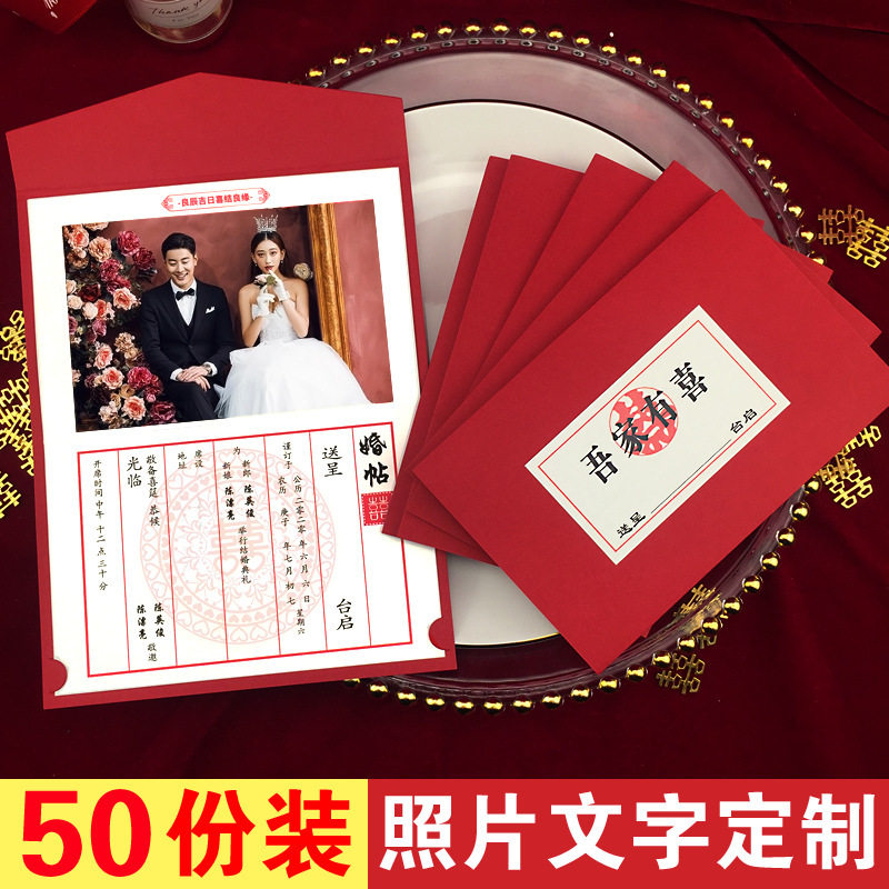 2025结婚请柬复古中式婚礼照片喜帖答谢宴请帖回门邀请函钉制打印