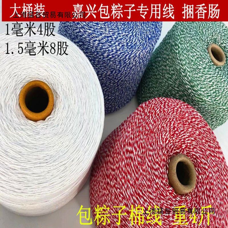 包粽子线绑粽子绳粽线粽绳店家大桶装棉线家用大卷线彩色粽子包装