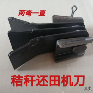 玉米秸秆还田刀收割机机刀片农机配件开元合金粉碎机灭茬机刀片