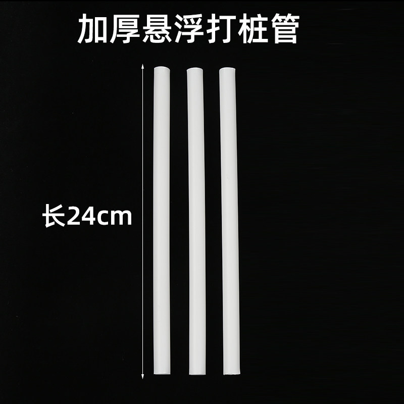 xyt悬浮蛋糕打桩用加硬吸管错层蛋糕打桩支撑粗吸管手工白色吸管