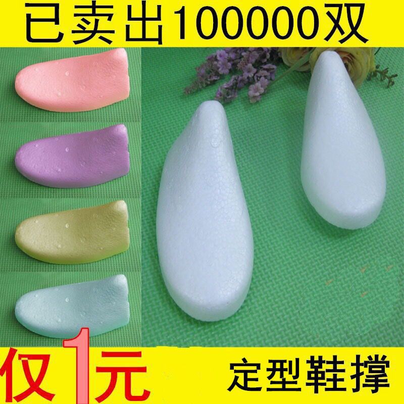 塑料发泡泡沫鞋撑定型防皱去皱靴子片鞋内托鞋楦可调节鞋盾