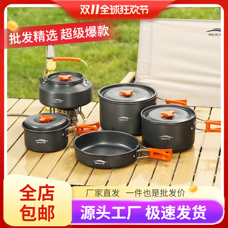 户外露营锅具炊具烧水茶壶煎锅便携野外炉具野营餐具套锅用品