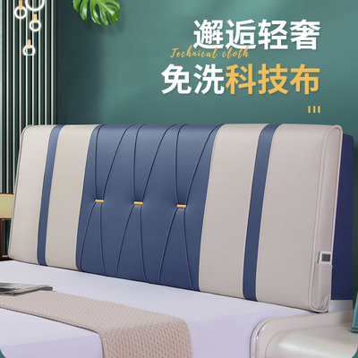 床头靠背软包靠垫榻榻米贴墙床头板自粘免洗科技布大靠垫可定 制