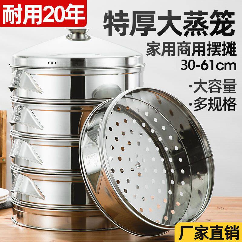 蒸笼不锈钢蒸锅家用大容量三多层蒸馍馒头包子锅蒸笼屉特大号商用