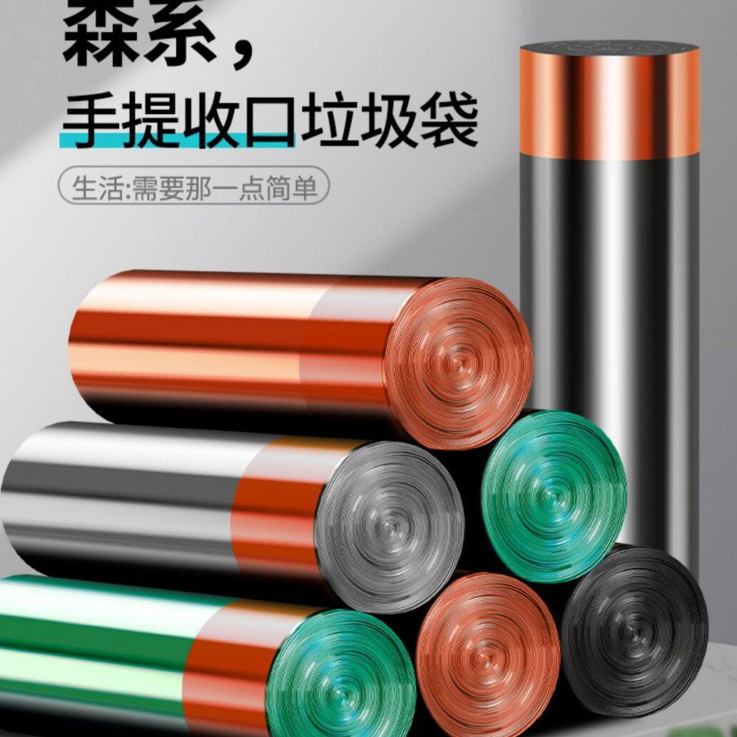 抽绳垃圾袋家用加厚手提式拉圾袋厨房用实惠装一次性塑料袋
