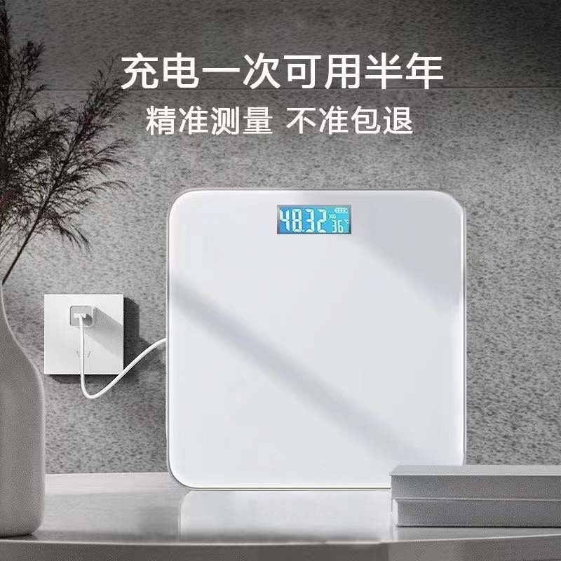 体重秤可充电电子秤精准高精度人体秤家用称专用女生宿舍可爱