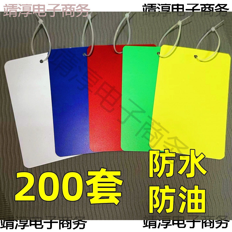 空白标识牌pvc塑料片吊卡记号挂牌标签室外吊牌挂绳手写加厚