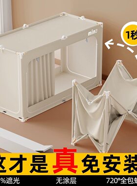 云瑾全遮光床帘蚊帐一体式学生宿舍免装免套全包围床幔上下铺通用