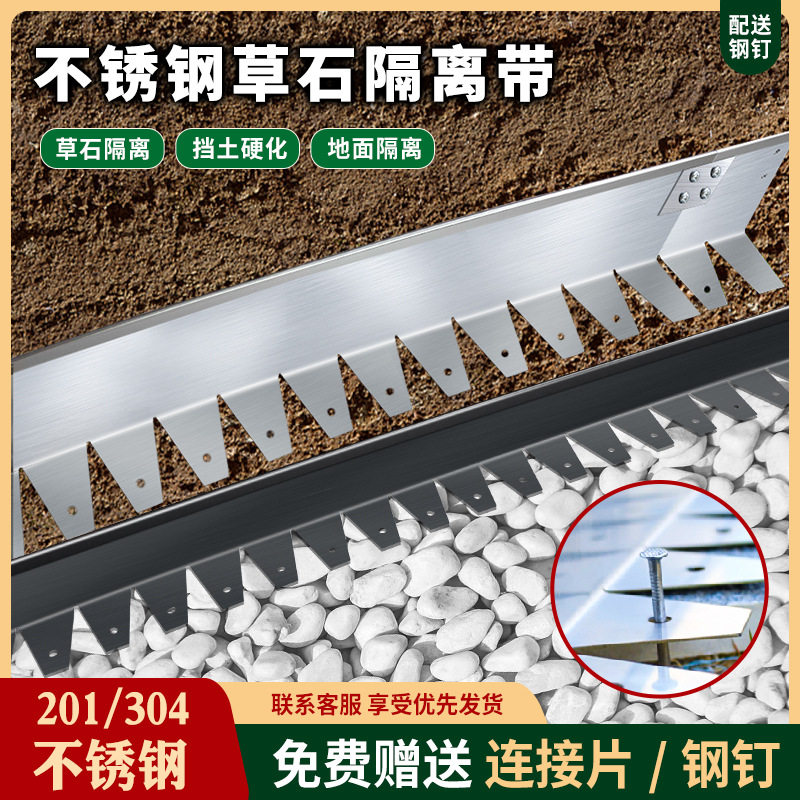 花园不锈钢草石隔离带园林绿化挡土板庭院草坪弧形隔草围边收凌之图片