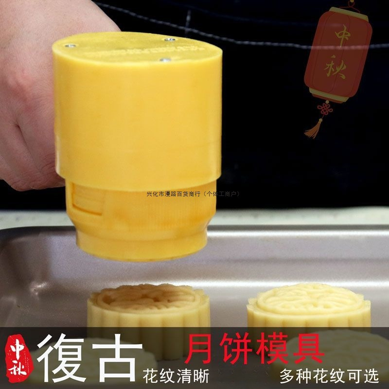 新款月饼模具中秋冰皮商用家用压花圆形手压式套装模型印具其他