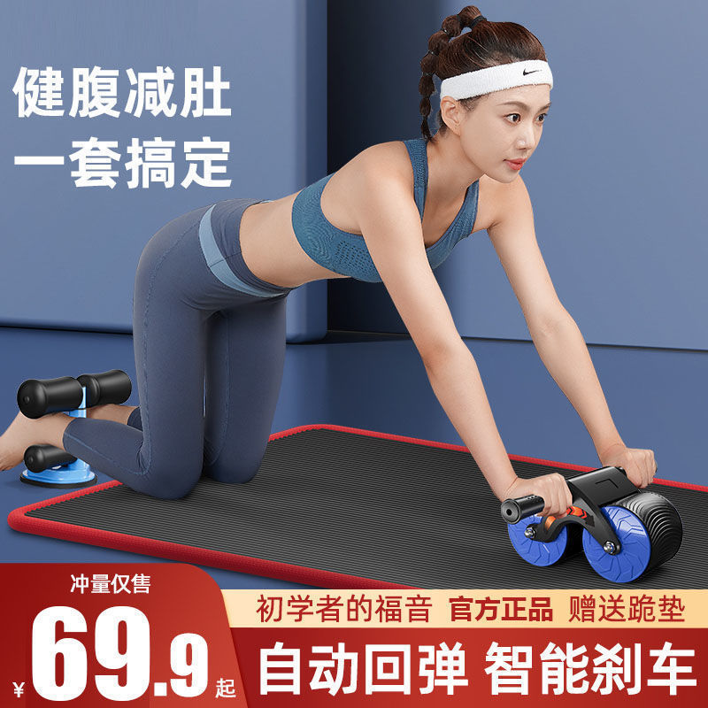 练腹肌器材健腹轮自动回弹收腹运动仰卧起坐压脚器健身家用室内