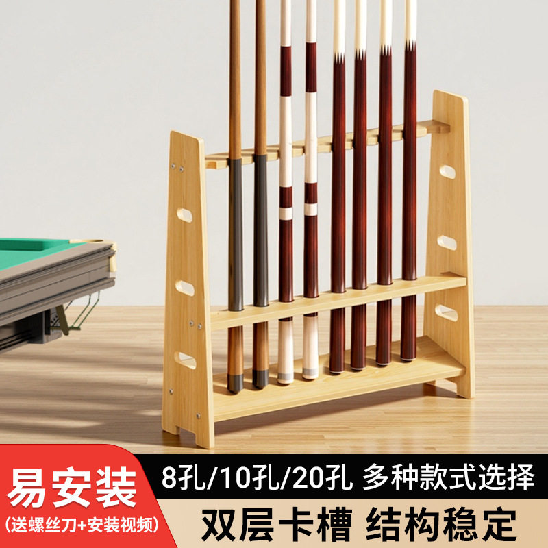 台球杆放置架实木球杆架落地式台球杆收纳展示架桌球房公杆放置架
