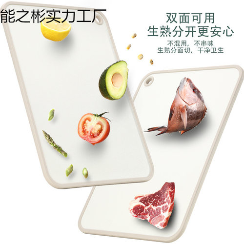 厂家儿童辅食砧板防滑案板双面砧板厨房多功能水果菜板PP菜板