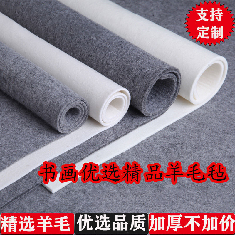 毛毡书法专用毛毡垫羊毛加厚墙国画书画不起球