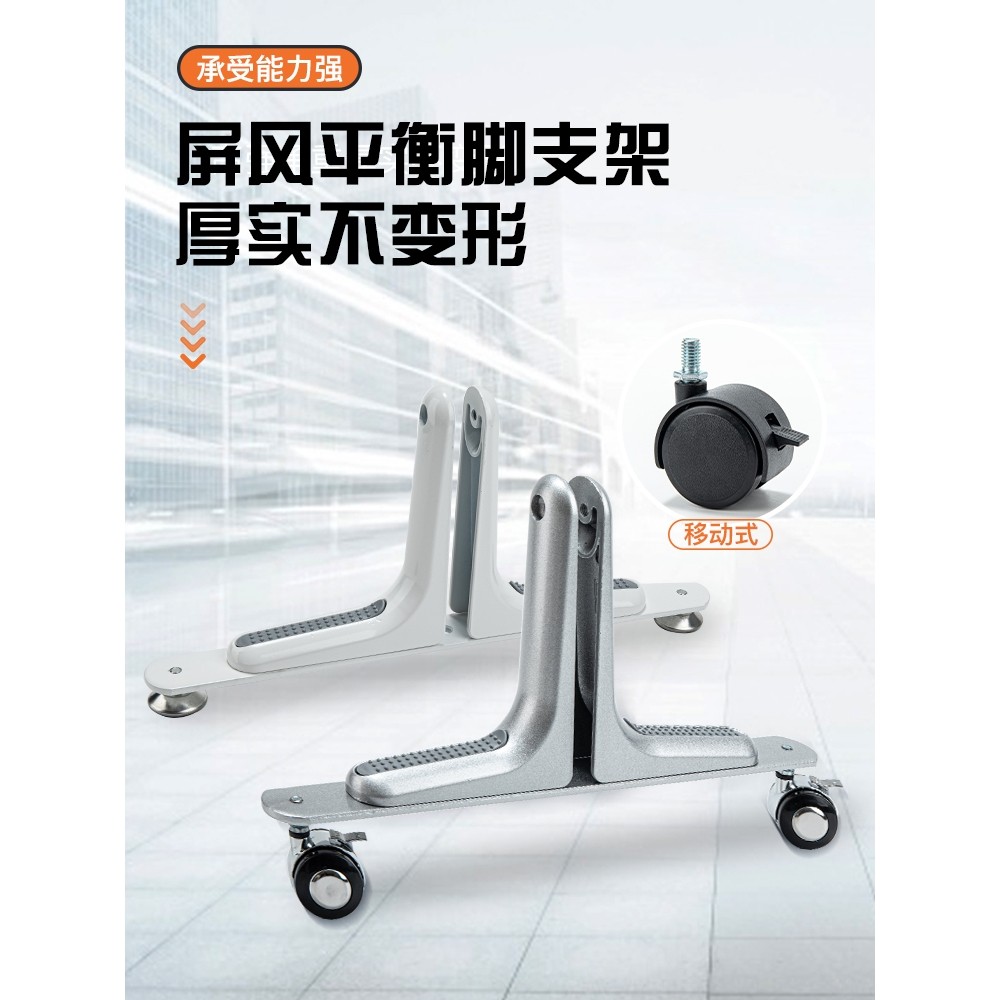 移动屏风脚支撑脚隔板隔断固定滑轮支架脚底座屏风脚平衡挡板支架