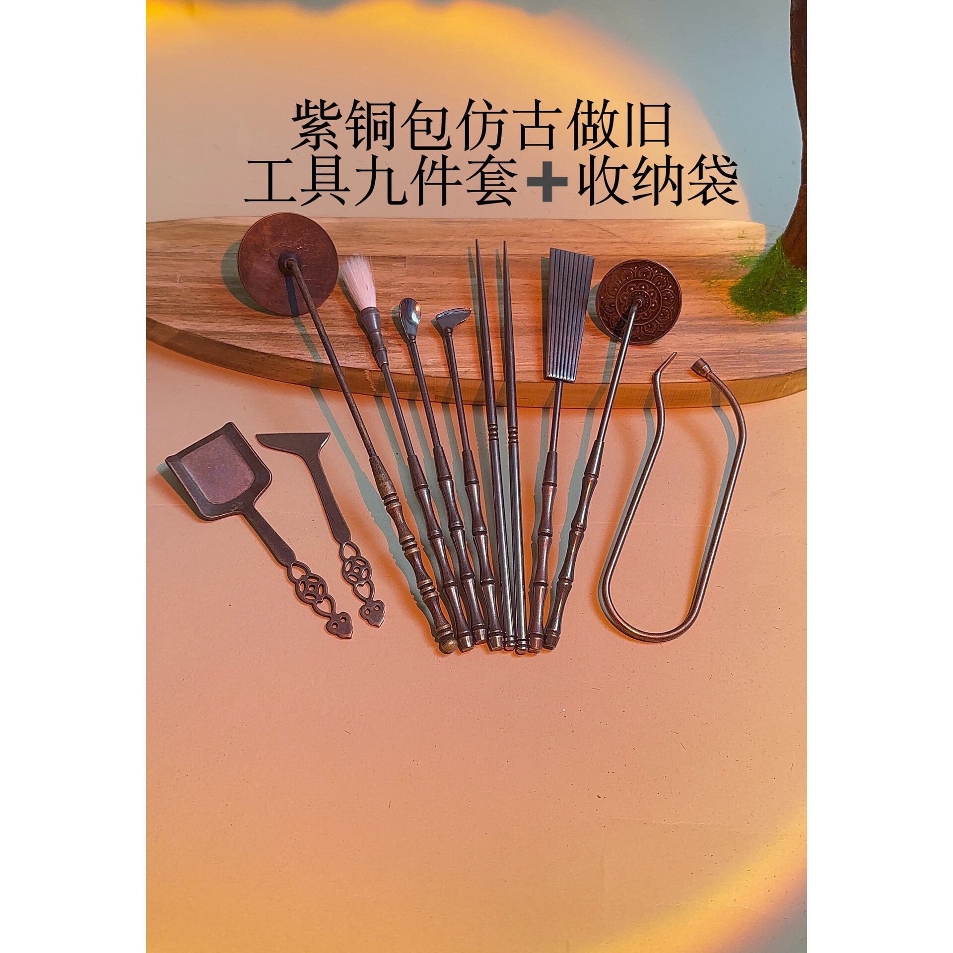 紫色苏工七件套灰押打篆香道套装用品勺铲灰压香粉香篆工具