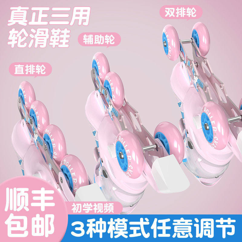 儿童轮滑鞋两用溜冰鞋直排轮双排轮滑鞋6到12岁初学者旱冰鞋