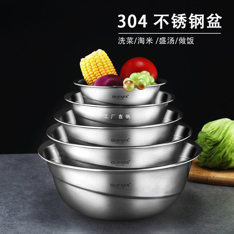 304不锈钢盆子食品级加厚大汤盆家用洗菜盆和面揉面盆沥水篮