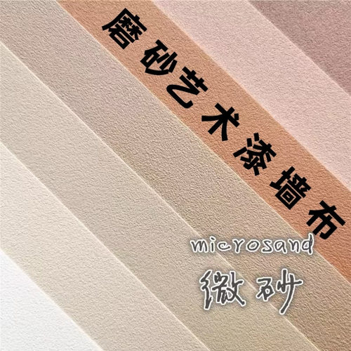 艺术漆墙布无缝全屋新款高档壁纸客厅卧室背景墙现代简约加厚壁布