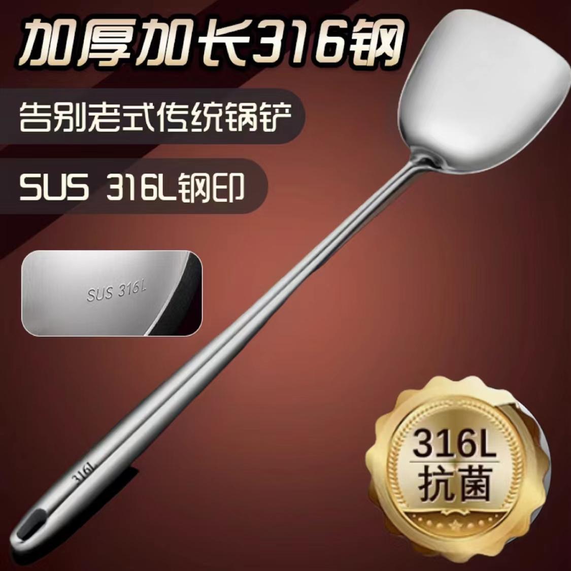 抗菌316不锈钢锅铲锅勺炒菜铲子厨房家用套装304炒勺厨师专用炒铲