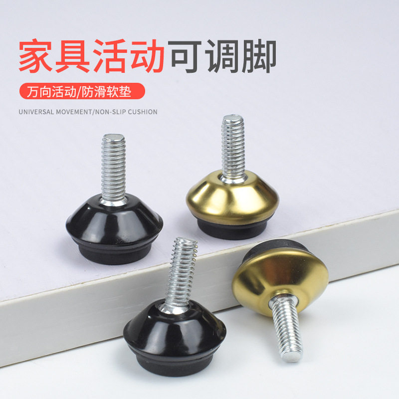 活动垫脚可调脚金色家具脚调整脚平面可调地脚螺丝可支撑M6调节脚