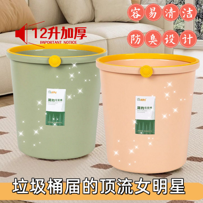 【高端】垃圾桶压圈家用大容量大号一体式ins风高颜值办公室卧室
