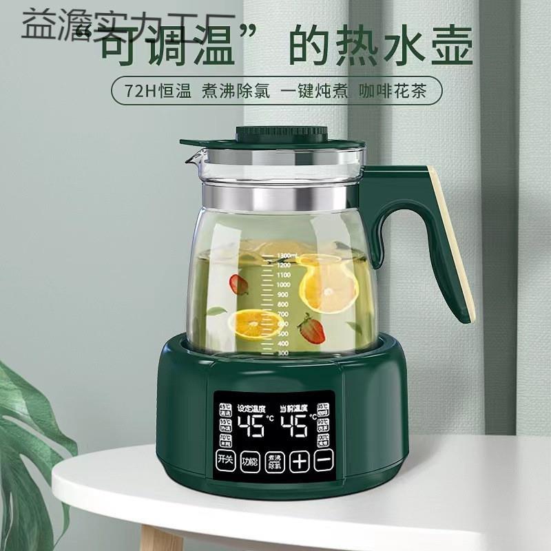 2025新款养生壶玻璃电热水壶家用电快茶壶透明电开烧水壶防干烧恒