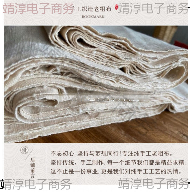 纯棉纯手工织土布老粗布白胚布木染蜡染蓝染材料扎染刺子绣布料