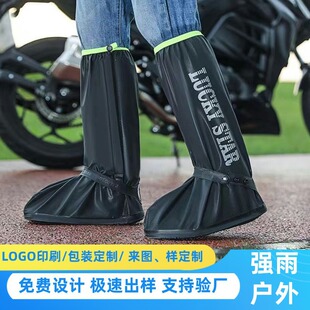 高筒防水加厚户外雨鞋 长筒脚套 套成人学生骑手防雨防滑耐磨加厚款