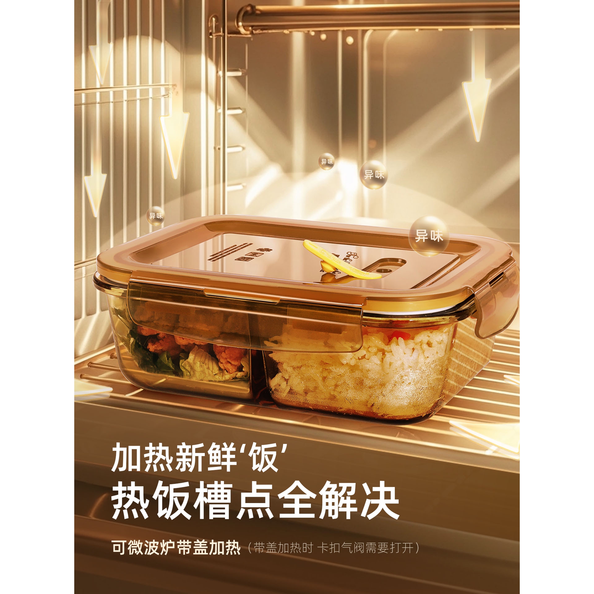 上班族玻璃饭盒带饭餐盒可微波炉加热碗分隔便当盒保温保鲜盒