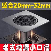 老式地漏防臭器25mm特小口径下水道30mm20内芯神器过滤网封口盖子