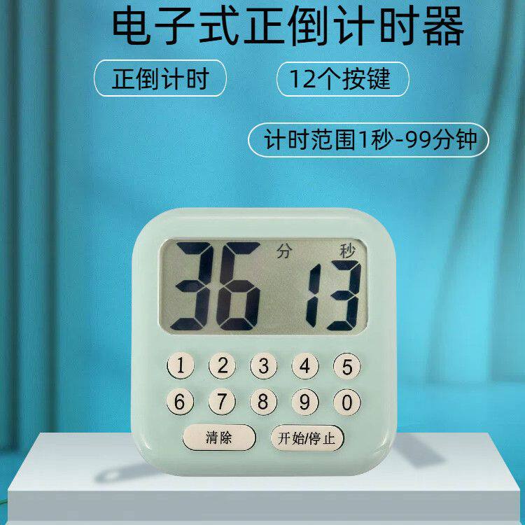 电子数字按键提醒器时间厨房烹饪计时器数字学生烘焙带记忆源头