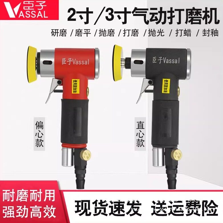 2寸3寸气动砂纸机抛光机偏心同心小型气动打磨机打蜡机研