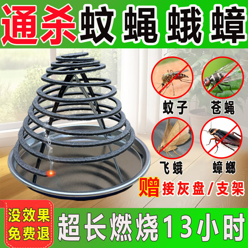 畜牧蚊蝇香养殖场专用牛羊兽用猪场猪圈苍蝇蚊香户外强效灭杀蚊蝇图片
