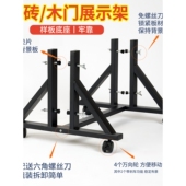木门展示架岩板大理石瓷砖样品展架落地立式 门板支架底座 板材套装