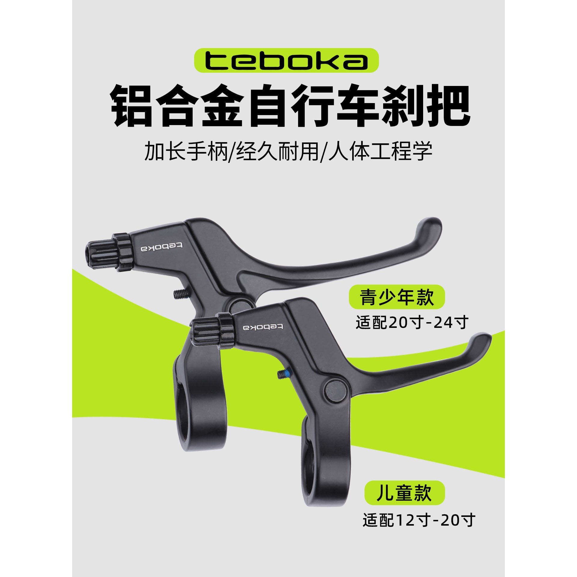 台湾自行车刹把铝合金手把柄山地公路车青少年童车把手