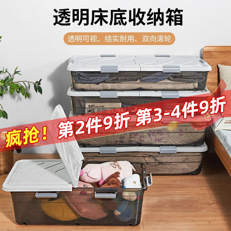 超矮收纳盒长方形高10cm塑料箱透明带有盖子沙发下床底扁平收纳箱