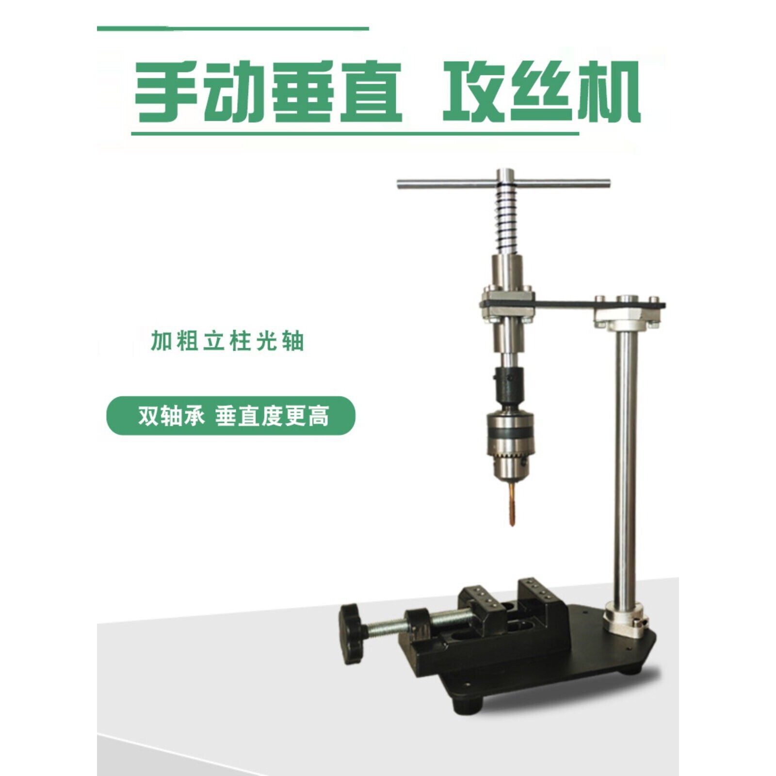 手动垂直攻丝机攻牙小型手持可调丝锥扳手台式绞手加长棘轮摇探臂
