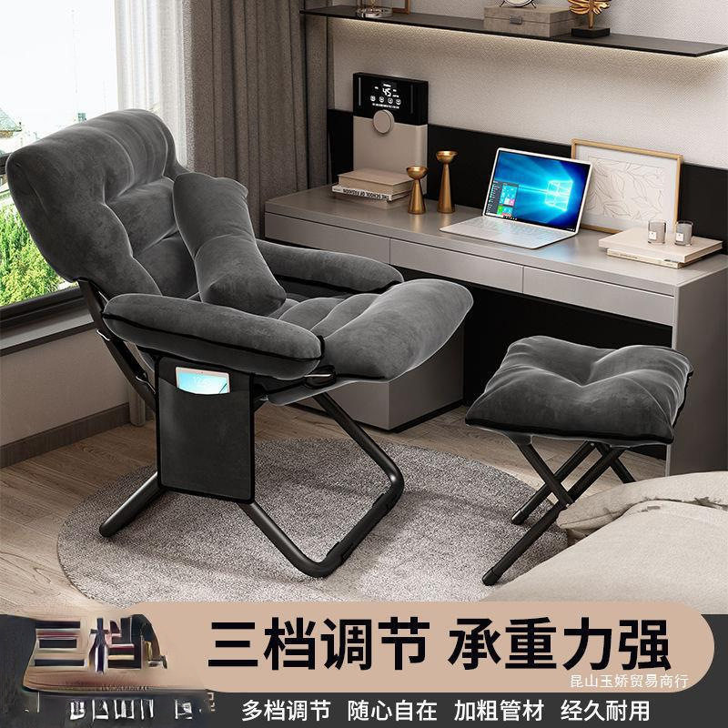躺椅折叠午休家用卧室电脑椅房间椅子宿舍舒适懒人座椅沙发靠背