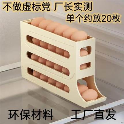 滚动鸡蛋收纳盒冰箱用侧门放鸡蛋盒装自动滚鸡蛋架托滚蛋保鲜盒子