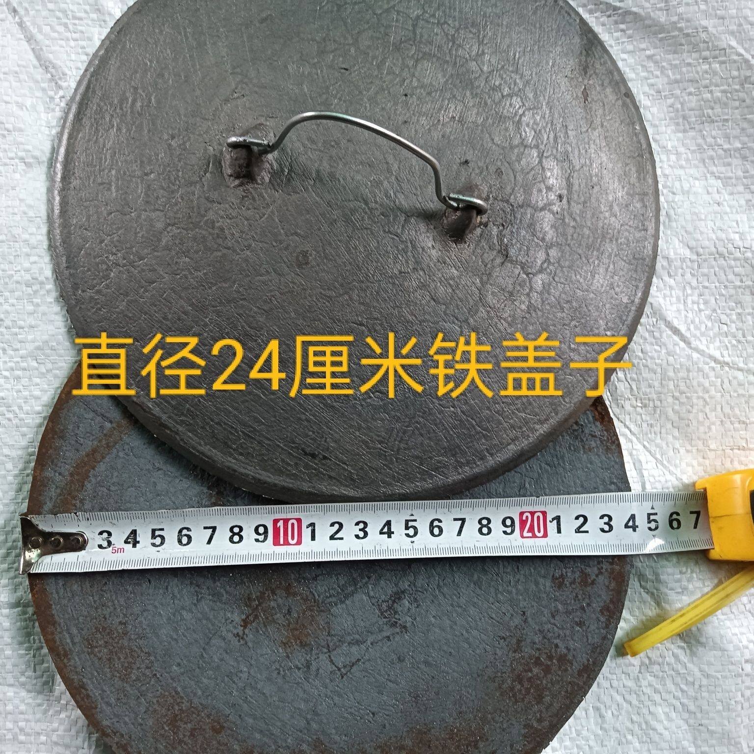老式柴火生铁鼎锅盖子铝鼎锅盖子吊锅盖圆形铸铁通用锅盖炉火盖子