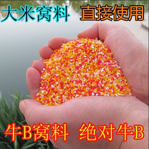 纯大米鱼饵窝料5斤打窝料麝香打窝米颗粒酒米鱼食鲤鱼鲫鱼饵料
