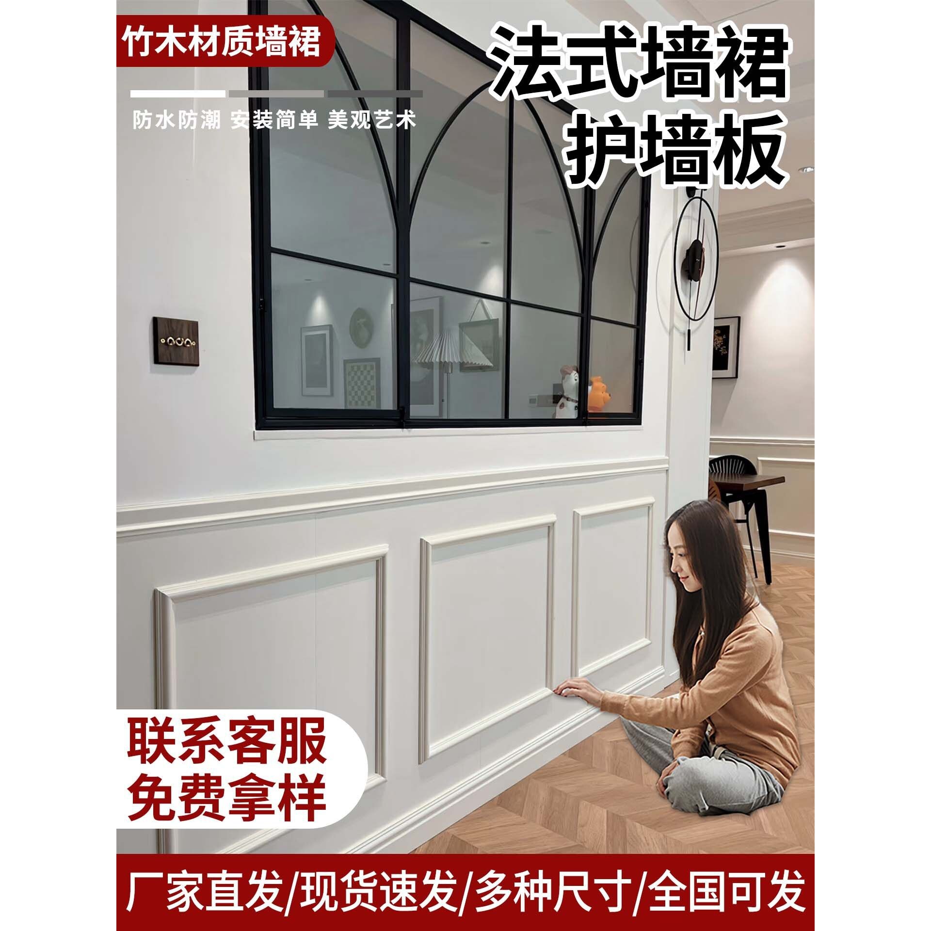 法式墙裙美式室内装修实木护墙板自装竹木纤维欧式集成装饰背景墙