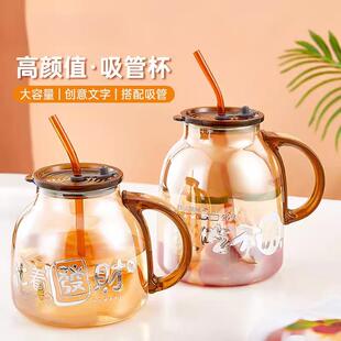 紫丁香玻璃水杯女2024新款办公室大容量耐热泡茶杯吸管大肚杯子