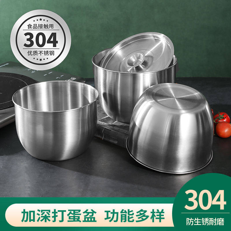 316不锈钢盆304加深打蛋盆子带盖防溅烘焙打发奶油和面钵钵鸡