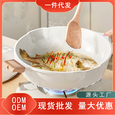 麦饭石炒锅不粘锅轻油烟平底锅家用炒菜锅鸡蛋煎鱼煎锅通用炉灶