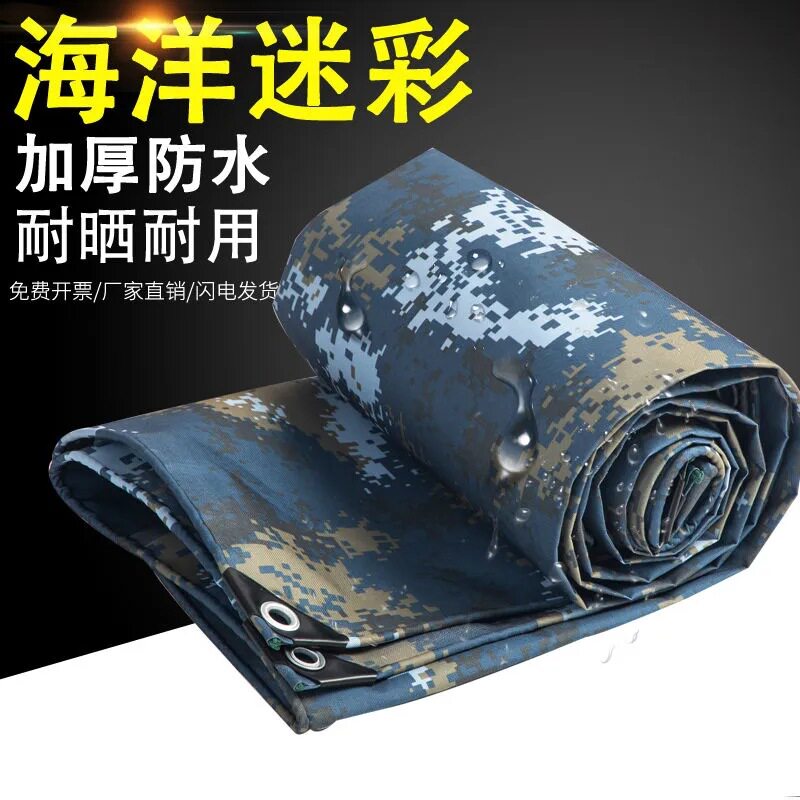 加厚迷彩防雨布篷布防水布雨布防晒罩防尘遮雨布丛林牛津布