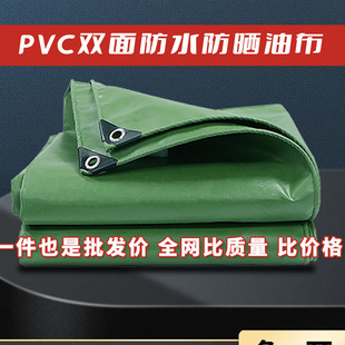雨布防水布油布篷布帆布加厚货车防晒订遮雨苫布遮阳棚蓬布振尾荣