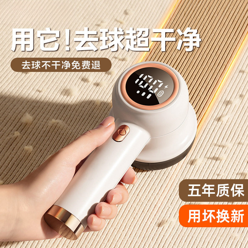 德国毛球修剪器衣服起球去球器毛衣去毛家用衣物剃毛器打毛球